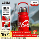 格米（germ）可口可乐保温杯男女运动水杯大容量车载杯学生杯子1200ML可乐红