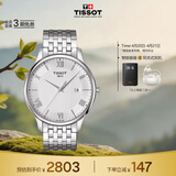 天梭（TISSOT）手表 俊雅系列男表 瑞士石英男士钢带腕表商务表生日礼物