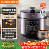 苏泊尔（SUPOR）电压力锅4L 高压电饭锅家用70kPa快煮 旋钮煲汤小米粥SY-40YD4003电饭煲3-6人