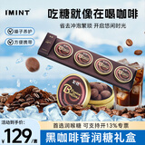 I'MINT益美滋 冰咖啡糖礼盒 352g  送长辈父母糖果 开车犯困醒神 薄荷润喉糖果