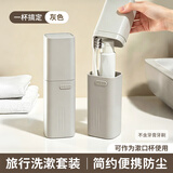 JAJALIN旅行漱口杯洗漱杯牙刷牙膏收纳盒旅游便携式牙刷杯出差必备神器