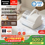 松下（Panasonic）【清洁神器】超声波除螨仪母婴级床宝家用床上吸尘器大吸力紫外线杀菌热烘除湿双滚刷双杯MC-DC25W