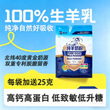蒙恩纯羊奶粉全脂高钙高蛋白零蔗糖儿童成人中老年内蒙特产营养滋补品 350克纯羊奶粉