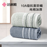 洁丽雅（Grace）纯棉10A级抗菌防螨全棉毛巾男士洗脸毛巾2条装吸水洗澡擦脸巾运动