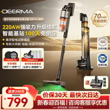 德尔玛（Deerma）【参数领先】自集尘吸尘器 G30pro 吸尘器家用大吸力 绿光70min续航 220AW吸力