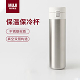 MUJI不锈钢 保温保冷水杯 单触式 杯子 易携带 500mL