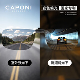 CAPONI变色墨镜夹片开车专用偏光太阳镜日夜两用男女近视夜视眼镜防远光