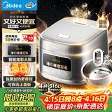 美的（Midea）电饭煲大布丁0涂层电饭锅4升316L母婴级不锈钢内胆3-4人家用多功能无涂层微压智能RE487S品牌官方