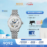 美度（MIDO）瑞士手表 花淅系列 绽放款 星光银 时尚优雅 机械钢带女表