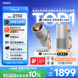 极米Play6 投影仪便携家用户外1080P云台智能投影一体式隐藏支架哈曼卡顿音响 国家补贴