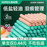 凯锐思 宠物狗狗零食火腿肠幼犬成犬香肠混合火腿肠450g*3