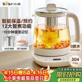 小熊（Bear）养生壶 煮茶壶 恒温水壶 保温烧水一体电热水壶花茶壶 12大功能11档保温 1.5L大容量 YSH-J15N8