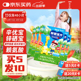 新稀宝辛优宝 锌硒宝片儿童 锌剂婴幼儿 儿童补锌 蛋卷味锌片 5盒装