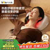 小熊（Bear）颈椎按摩器颈椎按摩仪颈部按摩仪颈椎按摩枕头肩颈腰背按摩器热敷揉捏脖子腰部生日礼物送女生父母