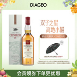 克里尼利基（Clynelish）14年小猫 单一麦芽威士忌洋酒700ml 苏格兰高地产区