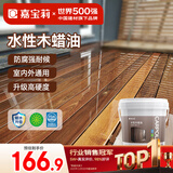 嘉宝莉防腐木油水性木蜡油木器清漆透明防腐户外实木亭子栏杆透明色3KG 
