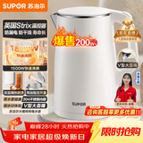 苏泊尔（SUPOR）电水壶烧水壶 1.5L小容量热水壶 304不锈钢健康内胆 双层防烫 电热水壶 SW-15T80A 
