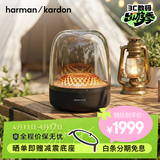 哈曼卡顿琉璃 蓝牙音箱 桌面家用电脑音响家庭影院 生日礼物 居家艺术音响 氛围感推荐 （旗舰款）琉璃四代 音箱