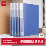 得力（deli）4只组合资料册套装30页+40页+60页*2 小学试卷文件票据档案文件收纳册  学生办公用品大容量27009