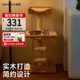 兽牌云端实木猫爬架小户型猫架带窝猫咪抓柱猫架子猫树猫窝猫抓板一体 云端S1