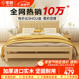 零树 实木床主卧双人床单人床【包安装】1.2m*2m床+5cm椰棕床垫JY-002