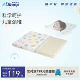 睡眠博士（AiSleep）泰国进口幻梦婴幼儿乳胶枕1-3岁 幼儿园午睡枕儿童枕新生儿枕头