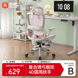 西昊B100Pro 人体工学椅办公椅电脑椅人工力学座椅电竞椅子4D联动扶手