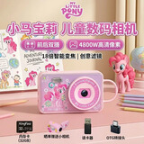 小马宝莉（MY LITTLE PONY）儿童相机学生ccd相机照相机高清数码相机男女孩生日礼物A16碧琪