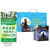 全世界青少年成长之书 长青藤国际大奖小说礼盒珍藏版全6册 穿越魔雾秘密写在群星间五年级的烦恼一只猫的使命下课去埃及烂泥怪国际大奖小说儿童文学名著故事书世界经典名著课外书 