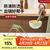 美厨（MAXCOOK）碗碟夹 厨房碗碟夹取碗夹取盘夹取盘器提盘器 2件套MCPJ4823
