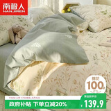南极人100%纯棉床上三件套1.5x2米学生宿舍单人0.9/1.2米床被套床单被罩