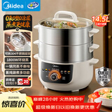 美的（Midea）电蒸锅电煮锅0涂层不锈钢底锅家用上蒸下煮14.5L大容量蒸炖煮涮一体多功能专用锅新款自营 ZGC2899