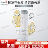 安利 丝婷洗发水护发素套装 升级丝婷清爽去屑护发素280ml