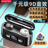 夏新（Amoi） 无线蓝牙耳机双耳一对入耳式耳塞式蓝牙耳机手机通用 f9-9 黑白配[6.0蓝牙+三屏数显]