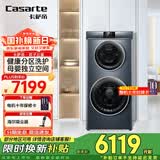 卡萨帝（Casarte）双子云裳洗衣机滚筒分区洗衣机全自动 13KG分区洗护直驱变频 锡兰青 双子云裳13L3U1