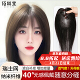 佰丝堂四季款假发女真发中长发全真发头顶补发片增加发量真人发丝遮白发