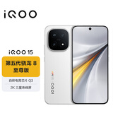 vivo iQOO 15 12GB+256GB传奇版 第五代骁龙8至尊版 2K 三星珠峰屏 国家补贴 iqoo15游戏电竞手机