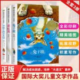 兔子坡+彩虹鸽+草原上的小木屋(全3册)国际大奖儿童文学美绘典藏版 7-9-10-12岁读物小学生三四五六年级课外阅读书籍童话故事 暑假阅读