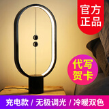 琛添【黑科技台灯】HENGPRO平衡灯磁吸悬浮灯创意床头小夜灯结婚礼物 金属黑