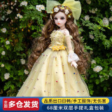 多丽丝娃娃（Doris）芭比娃娃套装大礼盒bjd玩偶洋娃娃女生公主玩具女孩生日新年礼物 桑赛-3号+礼包+衣服（共2衣）