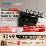 老板（Robam）油烟机小黑翼D1P【推荐新品D1H天花板小黑翼】顶侧双吸超薄油烟机27风量大吸力免拆洗吸油烟机 【火山岩黑】D1P单烟机 顶侧双吸大吸力