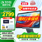 科大讯飞学习机P30Turbo平板小学到高中课程同步全年龄段学生系列护眼初中AI智能点读家教学练机电脑一体机 P30 Turbo【12英寸6+128G】