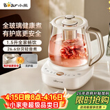 小熊（Bear）全玻璃养生壶 安吨吨恒温壶 办公室多功能煮茶壶 0胶水0金属 72h保温  1.5L YSH-H15F2