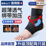 TEEIS护脚踝护具防崴脚伤后固定扭伤关节固定支具保护套医用绑带可穿鞋 绷带双向加压护踝丨两只装 适合36-39脚码穿戴