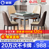 雀汇【低音降噪/同城次日达】麻将机全自动一体四口机餐桌两用麻将桌 1【送餐桌盖板】JD仓+低音机+餐桌两用一体机 高配版喜迎门LK107