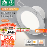 雷士（NVC）LED筒灯开孔75mm嵌入式筒射灯客厅天花灯走廊过道灯背景牛眼灯 铝材Ra80-砂银4W三色-孔75-85mm