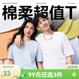 网易严选26新品10A抗菌纯棉短袖T恤100%新疆棉内搭圆领男女同款 暗夜灰-棉柔T3.0 M 适合115-130斤