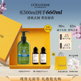 欧舒丹草本去屑洗发水500ML礼盒去屑止痒控油洗发露生日礼物男女士