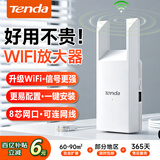 Tenda腾达WiFi信号放大器无线网络扩大路由增强wi-fi中继穿墙王全屋覆盖扩展网口AP家用桥接有线A9/A10