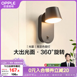 欧普照明光爱壁灯黑高显色卧室床头过道走廊楼梯户外温馨墙灯柔和大发光面